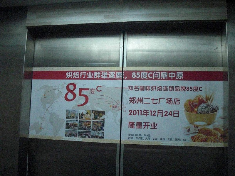 電梯資質廣告